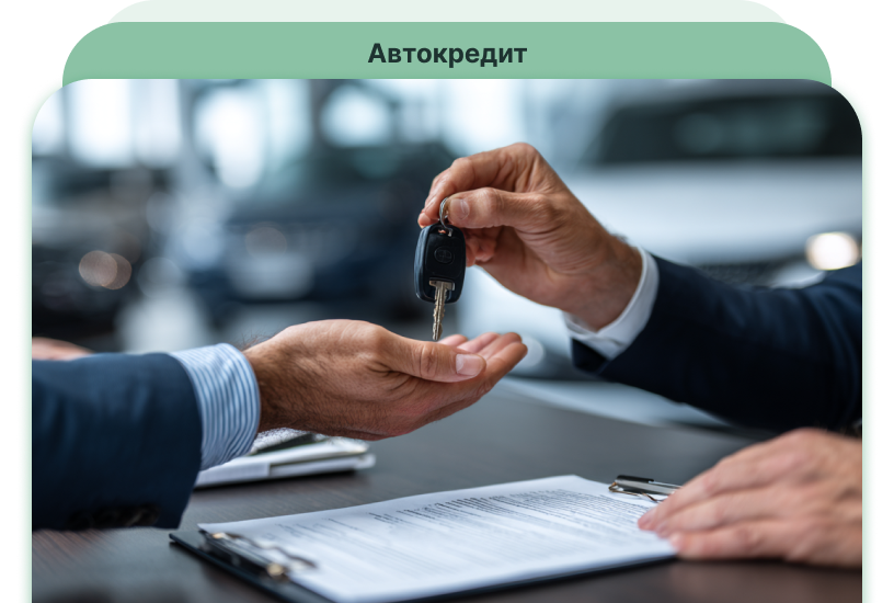 Понижаем процент